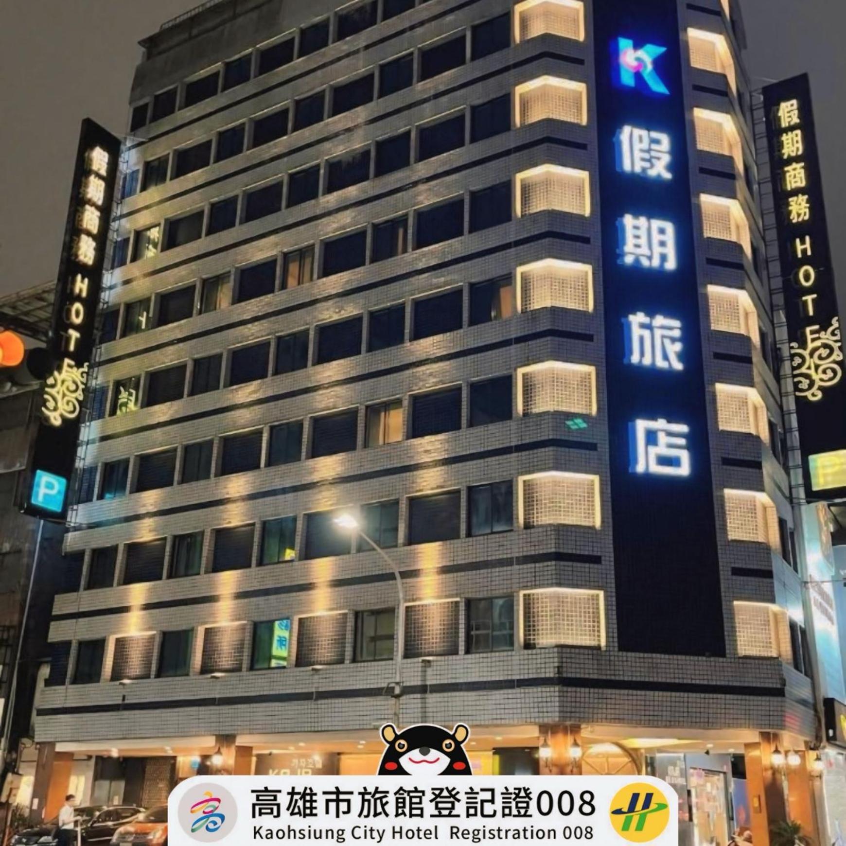 Kaja Hotel كاوشيونغ المظهر الخارجي الصورة